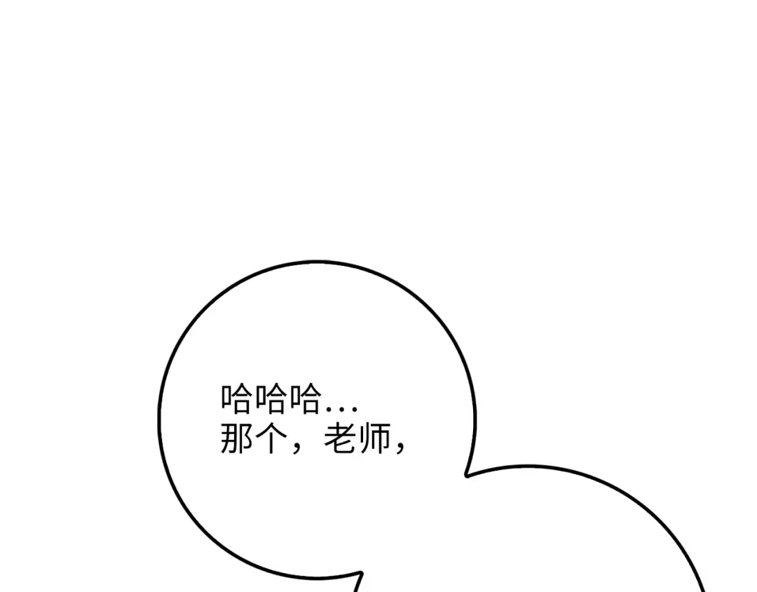 第86话 疯狂的事 第3页