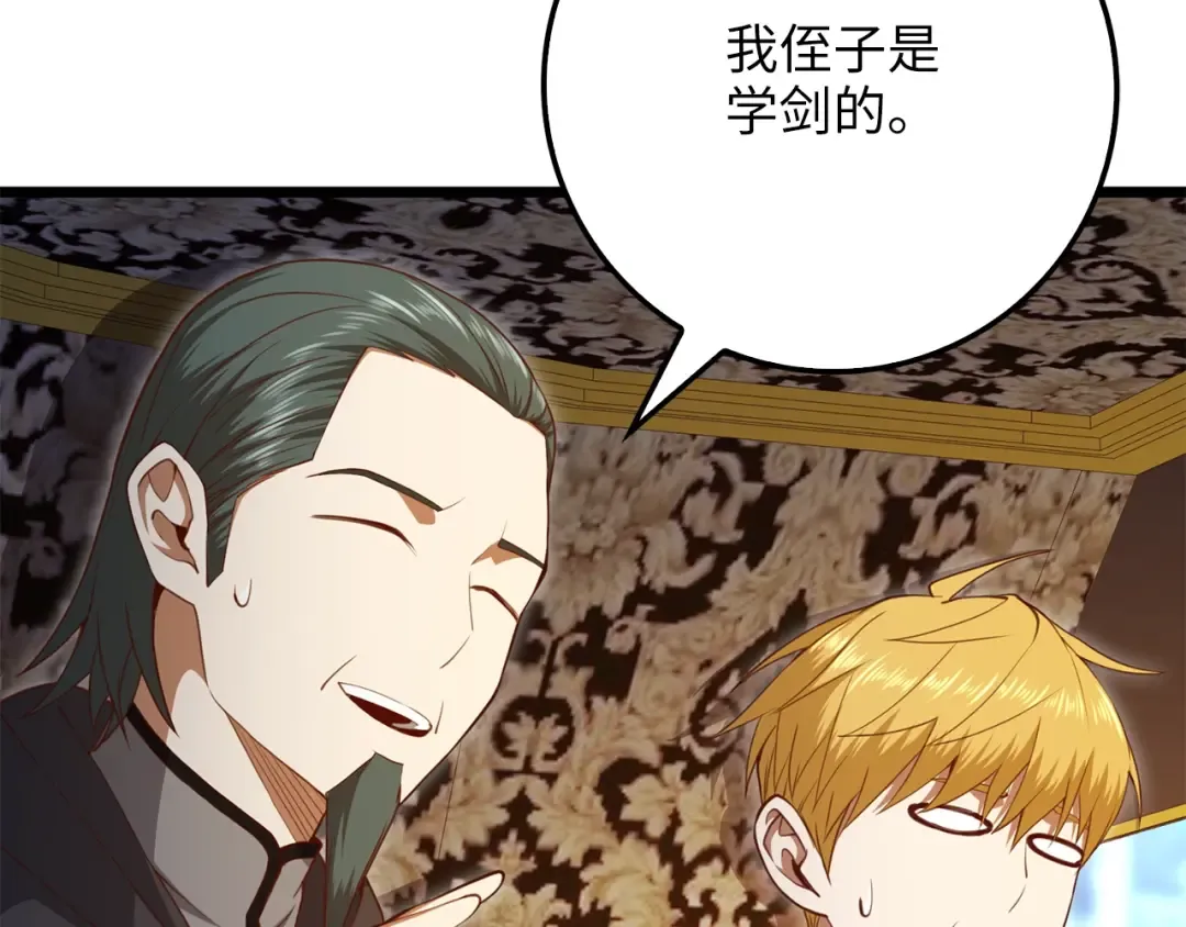 第86话 疯狂的事 第4页