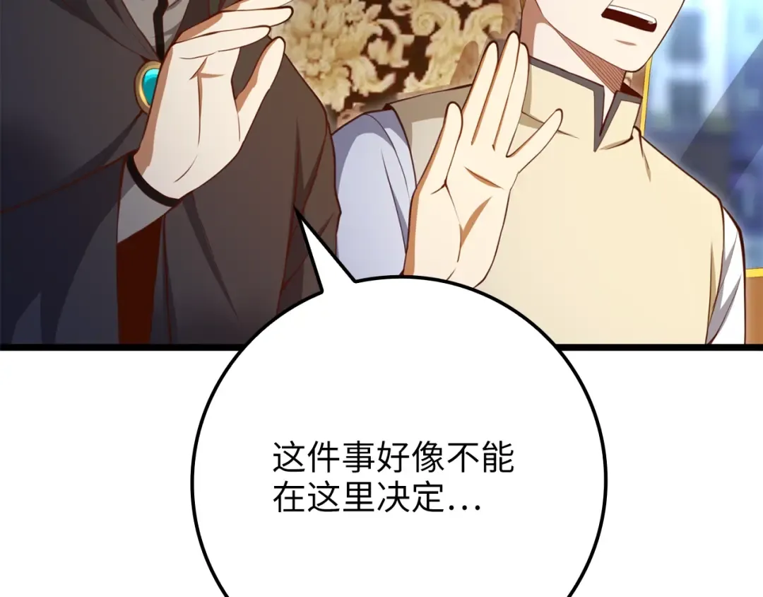 第86话 疯狂的事 第5页