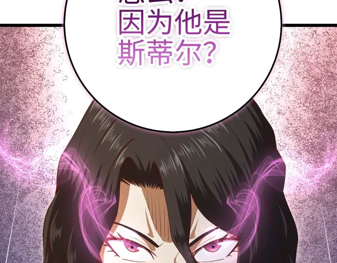 第86话 疯狂的事 第7页