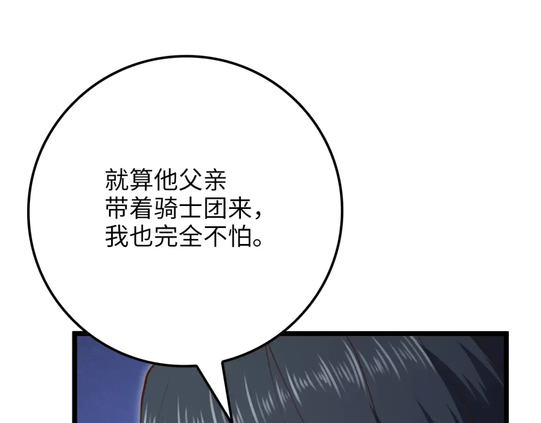 第86话 疯狂的事 第11页
