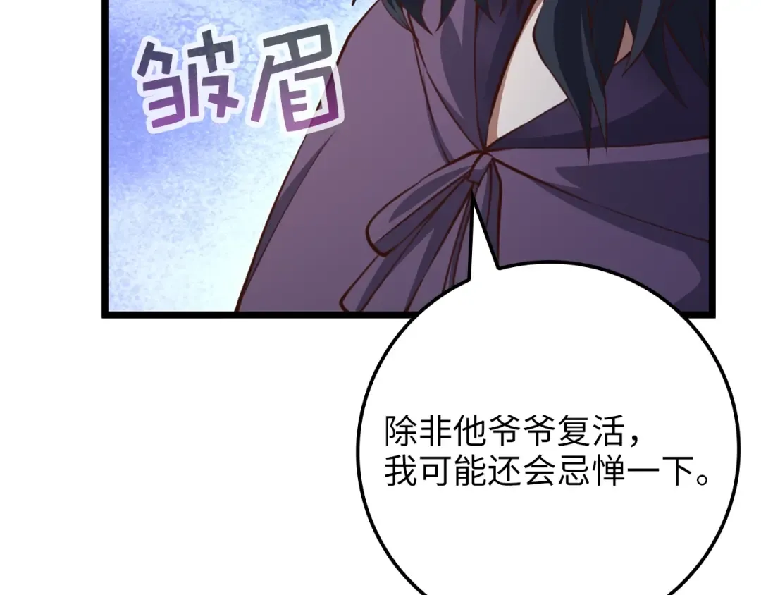 第86话 疯狂的事 第13页