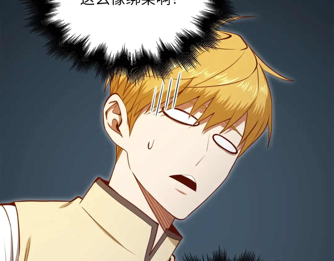 第86话 疯狂的事 第15页
