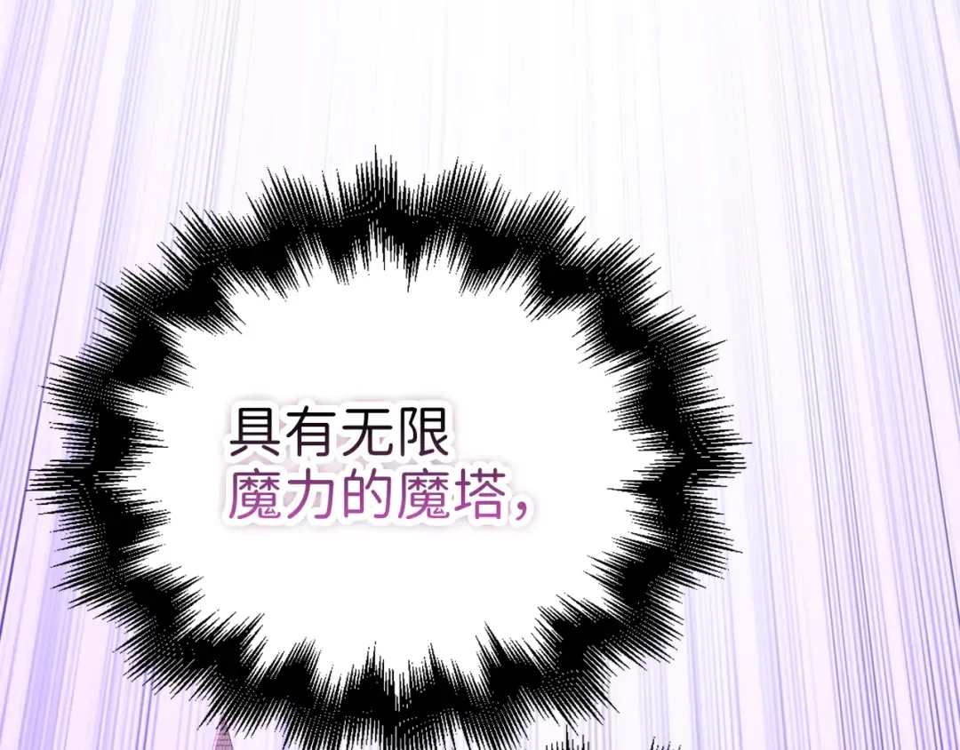 第86话 疯狂的事 第17页