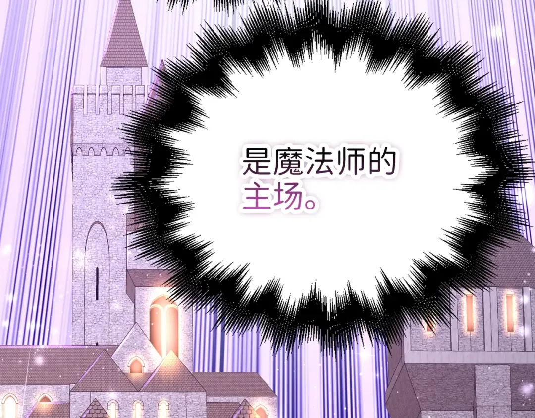 第86话 疯狂的事 第18页