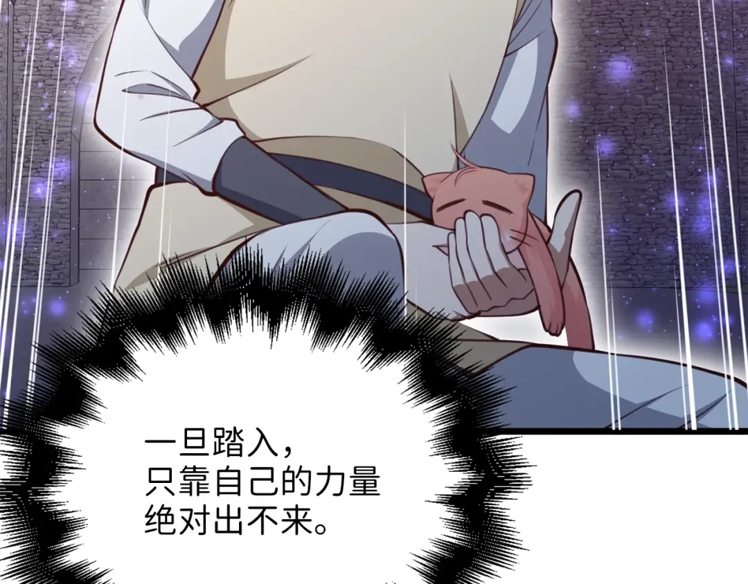第86话 疯狂的事 第20页