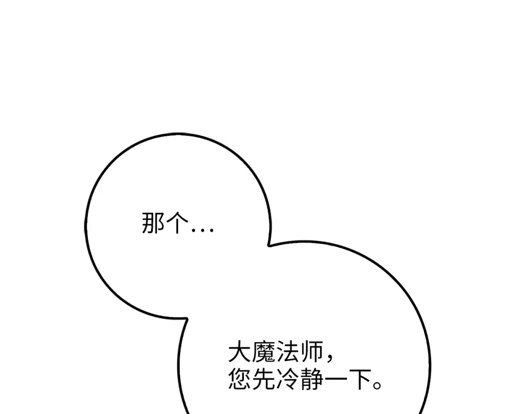 第86话 疯狂的事 第23页