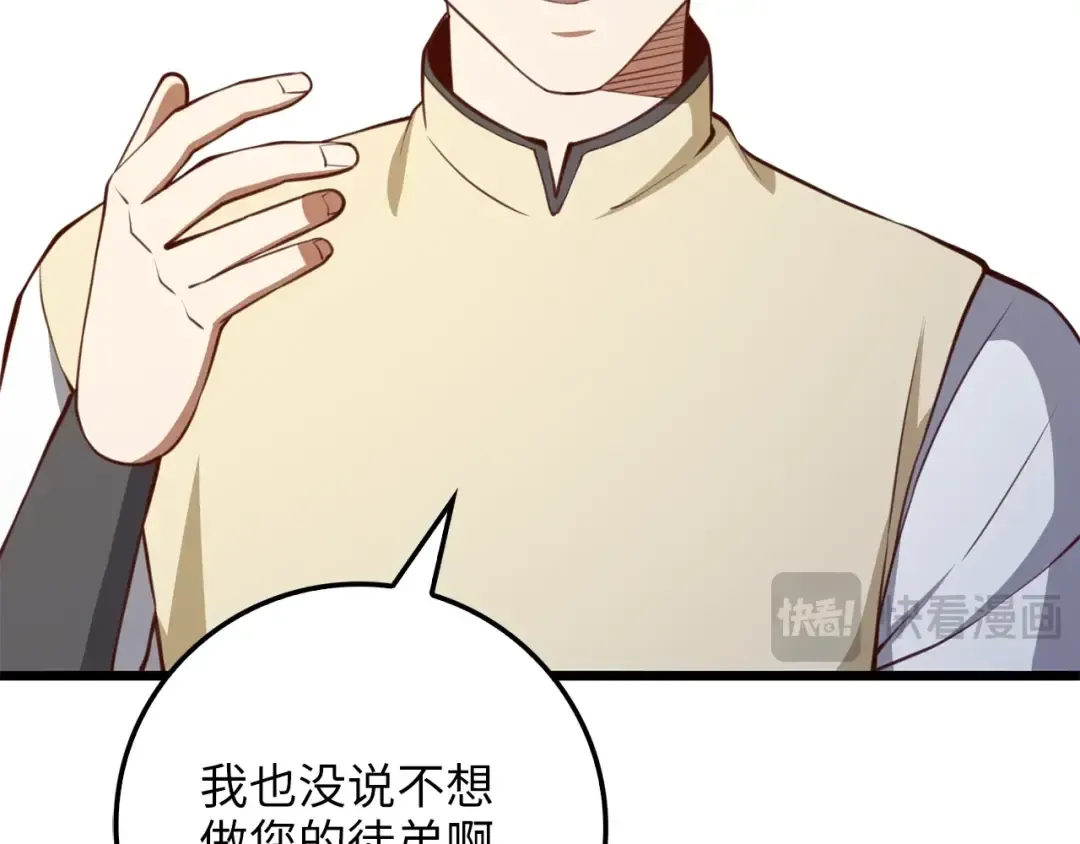 第86话 疯狂的事 第25页