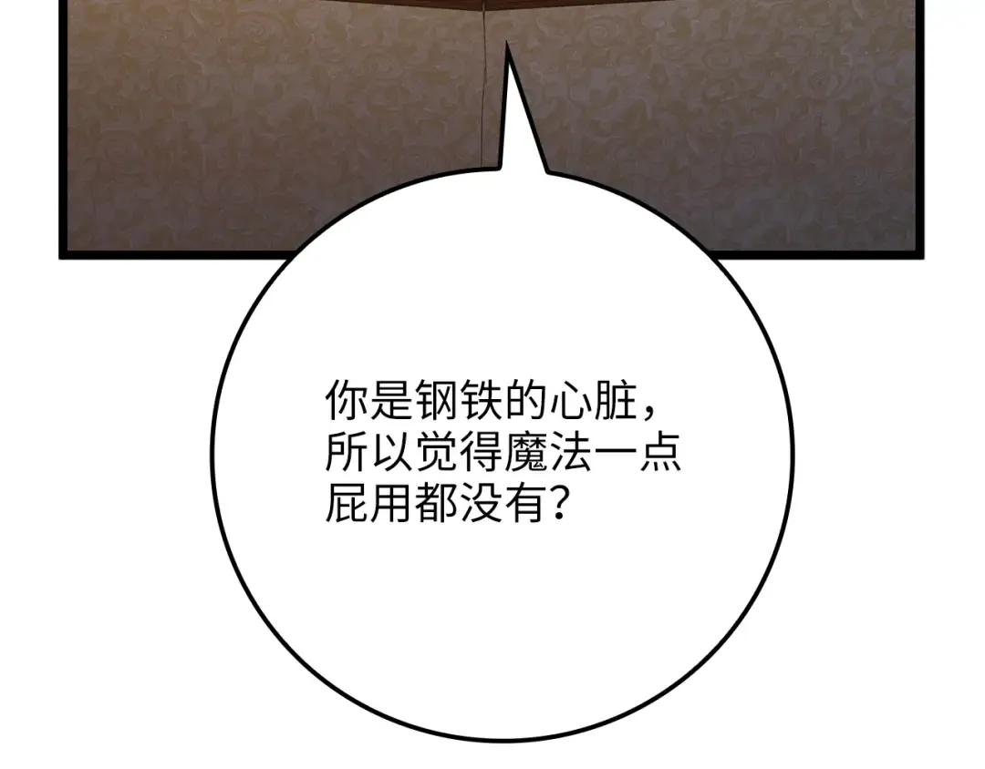 第86话 疯狂的事 第29页