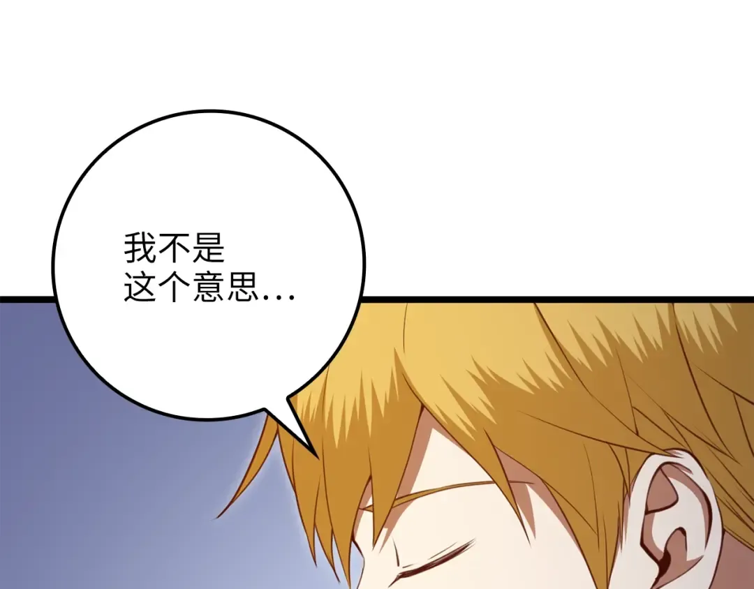 第86话 疯狂的事 第30页