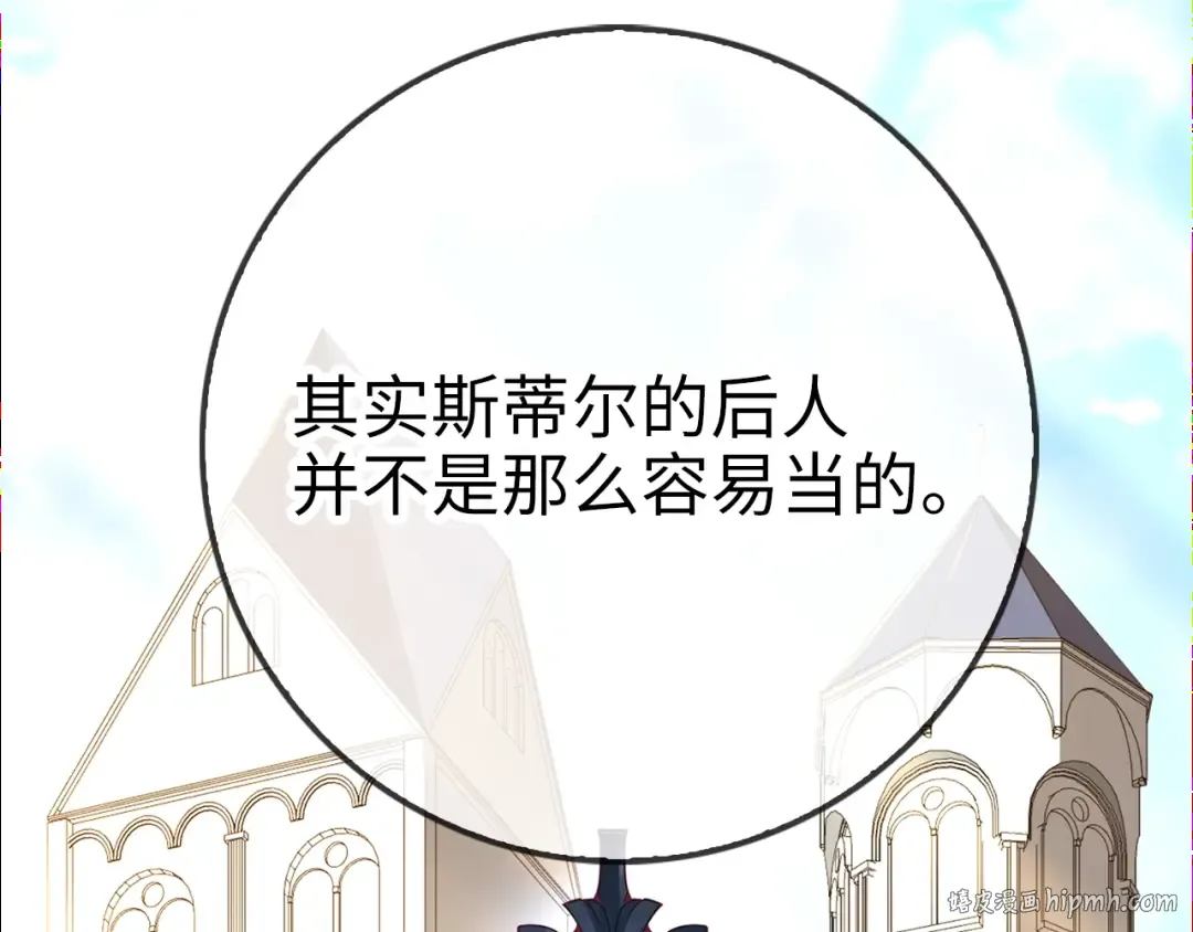 第86话 疯狂的事 第32页