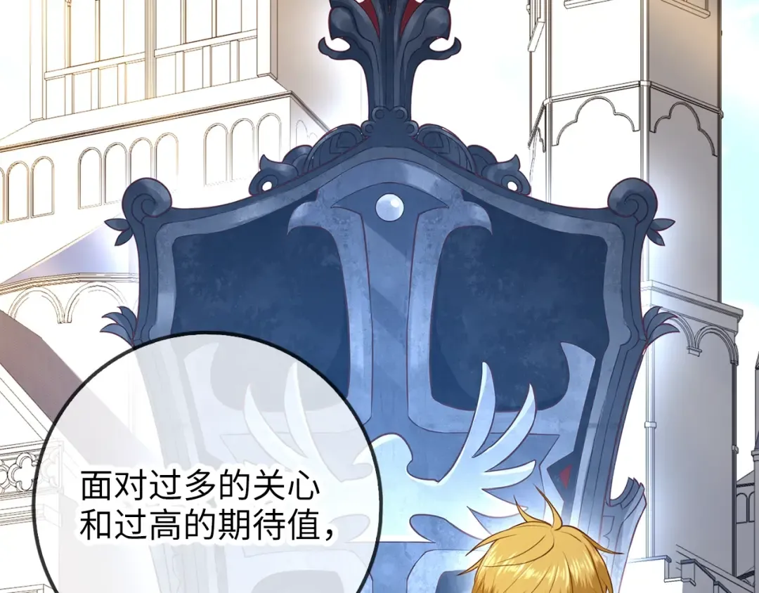 第86话 疯狂的事 第33页