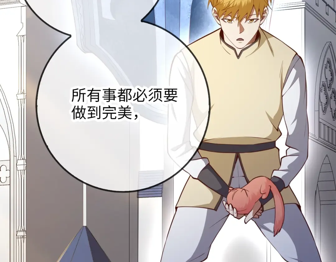 第86话 疯狂的事 第34页