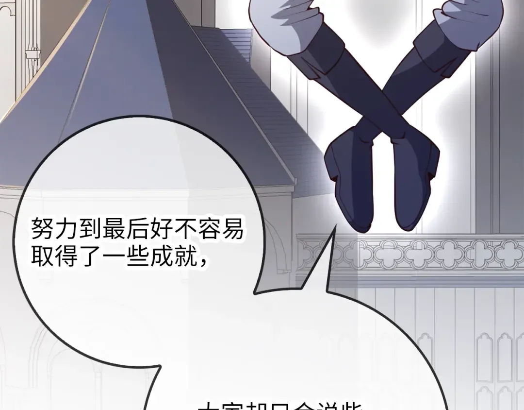 第86话 疯狂的事 第35页