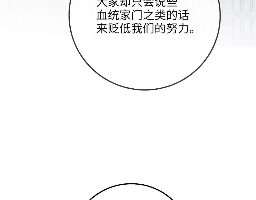 第86话 疯狂的事 第36页