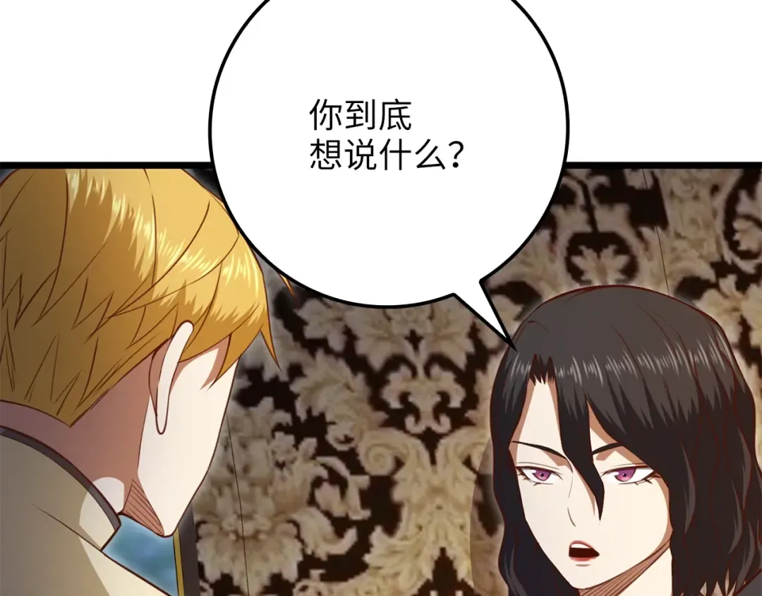 第86话 疯狂的事 第37页