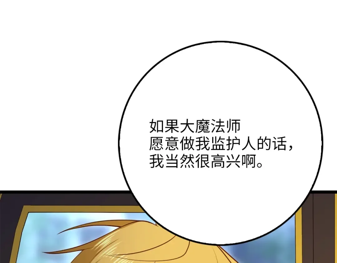 第86话 疯狂的事 第39页