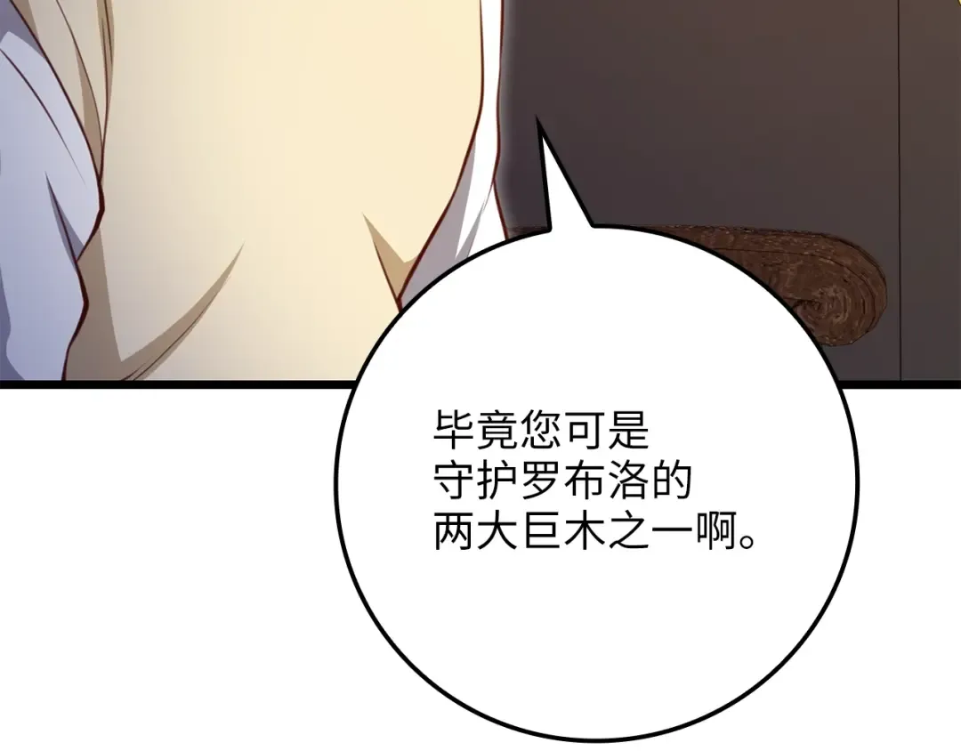 第86话 疯狂的事 第41页