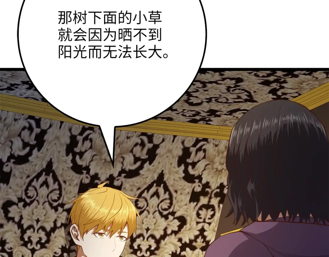 第86话 疯狂的事 第43页