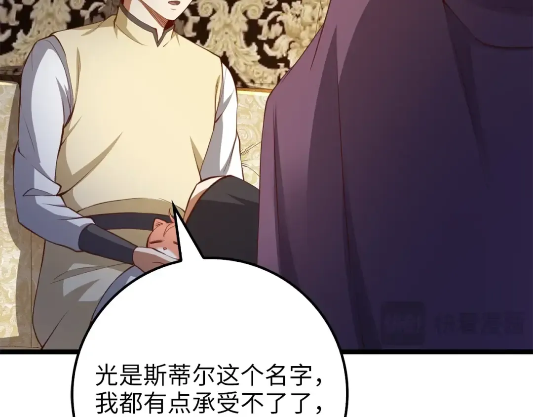 第86话 疯狂的事 第44页