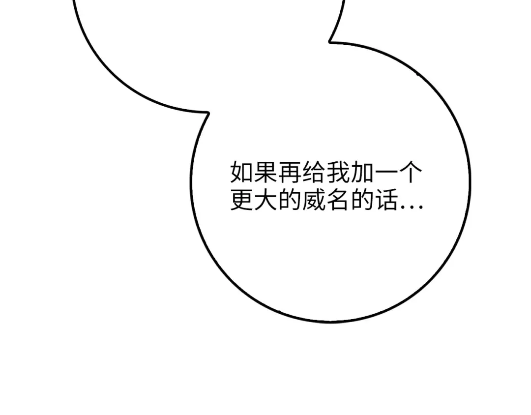 第86话 疯狂的事 第45页