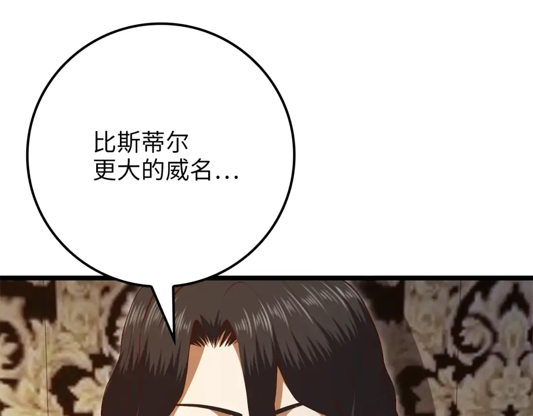第86话 疯狂的事 第46页