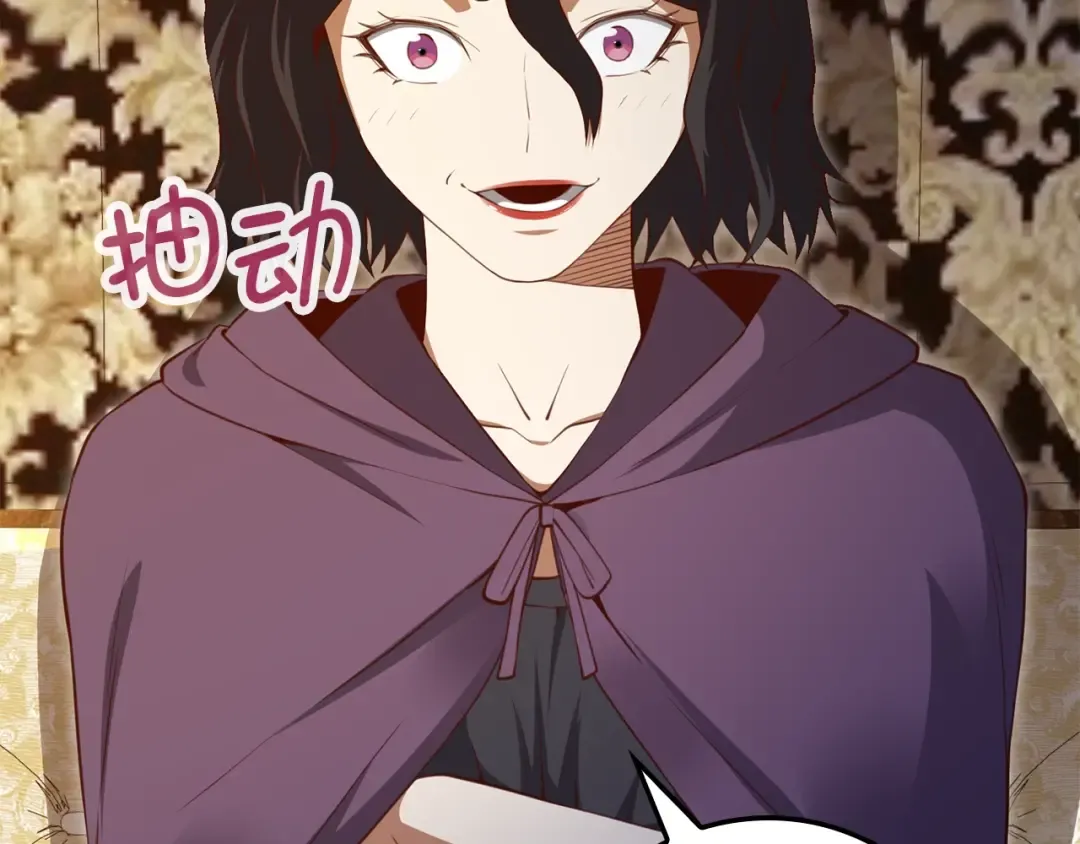 第86话 疯狂的事 第47页
