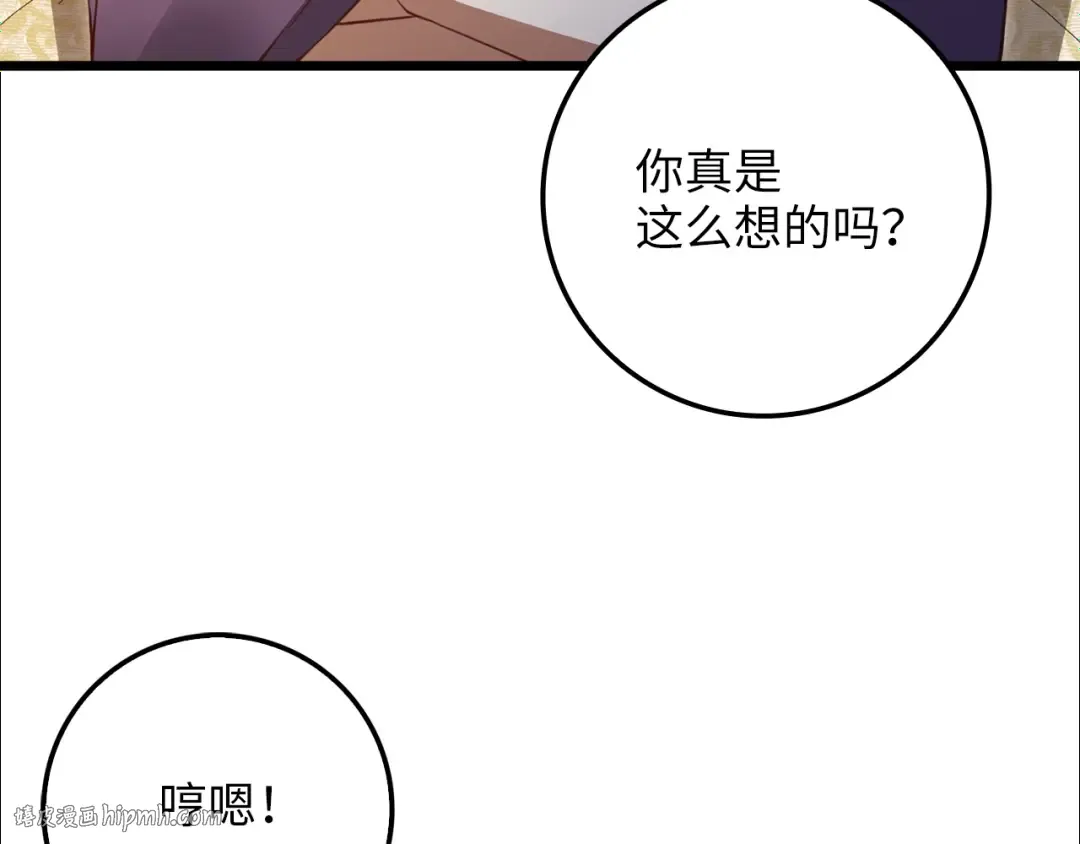 第86话 疯狂的事 第48页