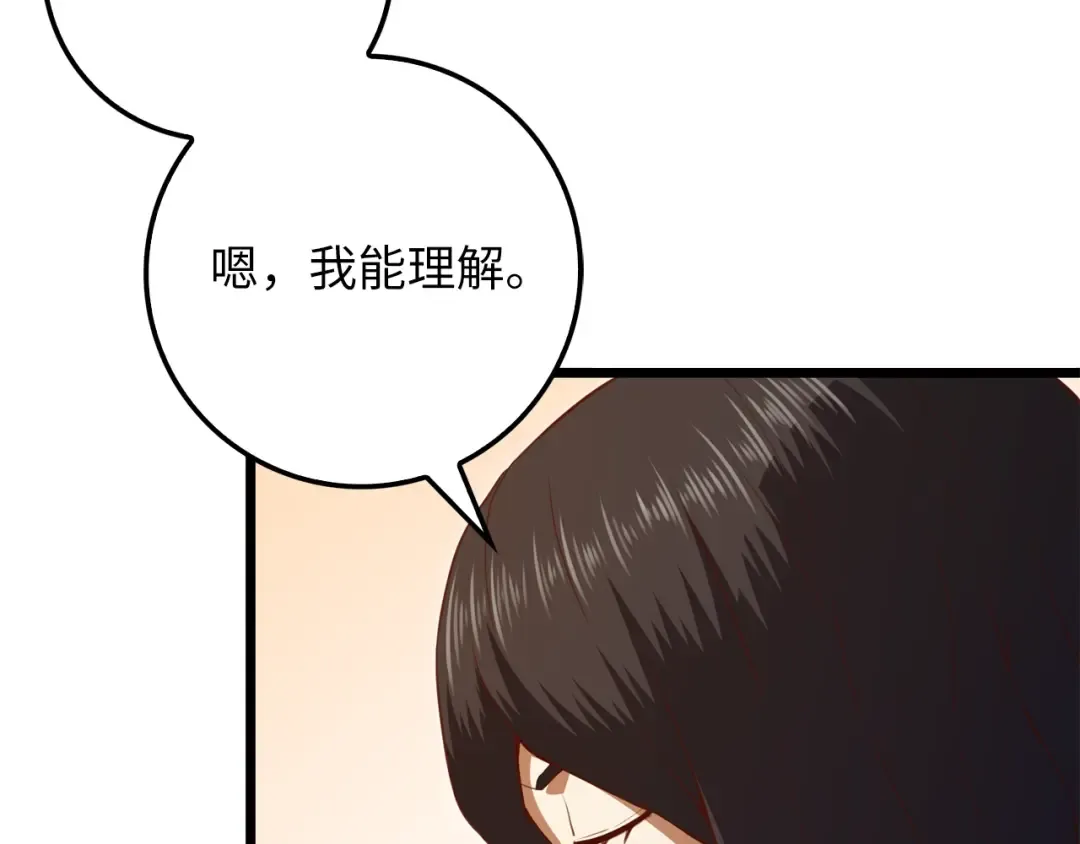 第86话 疯狂的事 第49页