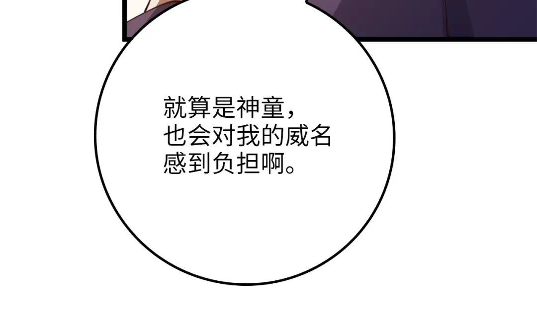 第86话 疯狂的事 第51页