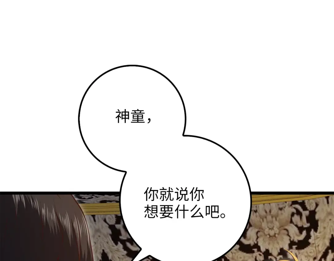 第86话 疯狂的事 第52页