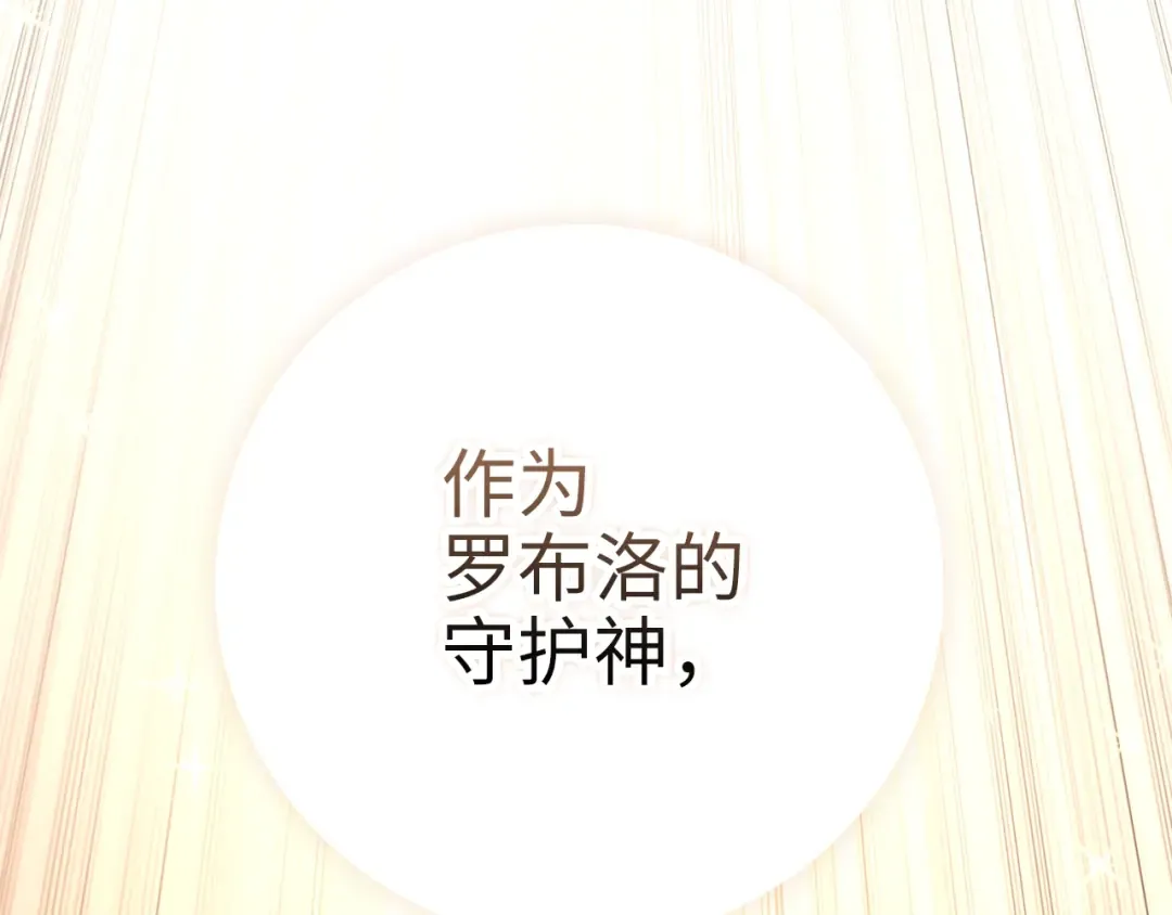 第86话 疯狂的事 第54页