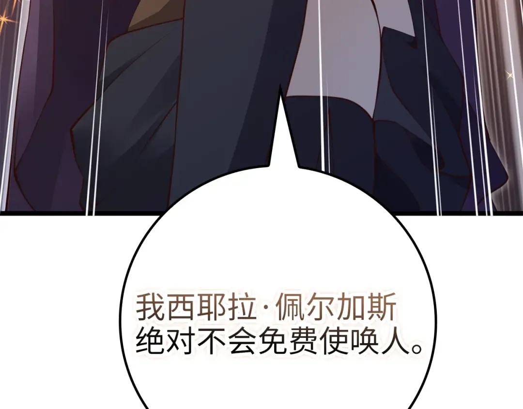 第86话 疯狂的事 第57页