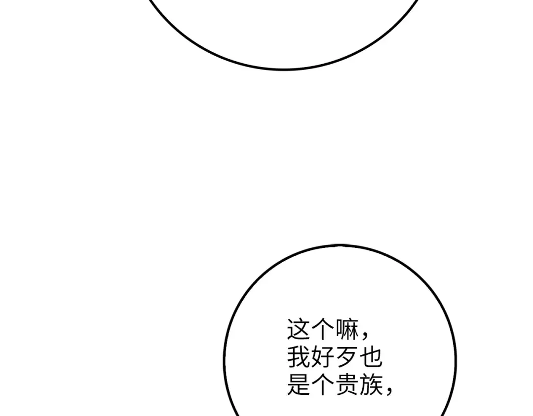 第86话 疯狂的事 第58页