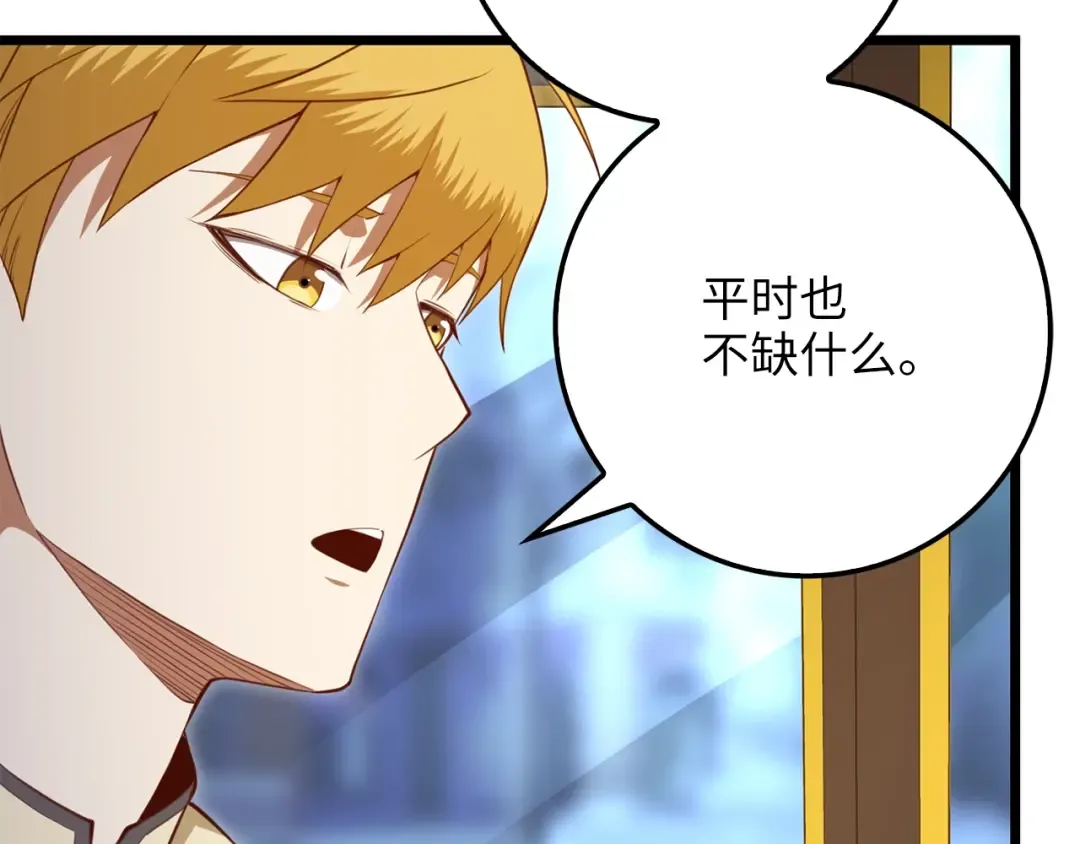 第86话 疯狂的事 第59页
