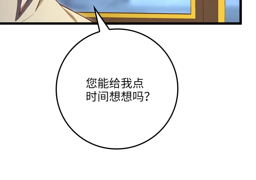 第86话 疯狂的事 第60页
