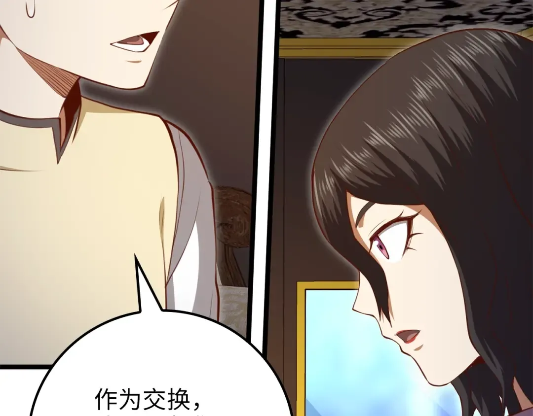 第86话 疯狂的事 第65页