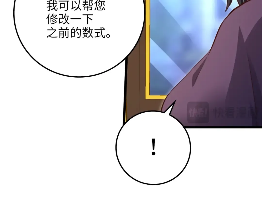 第86话 疯狂的事 第66页