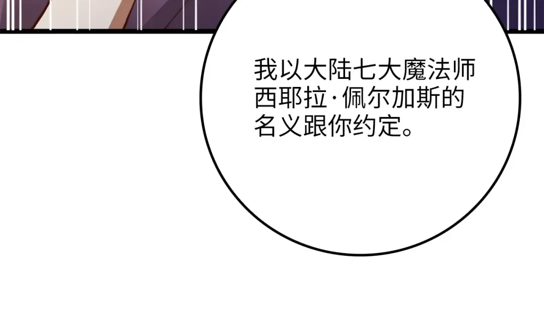 第86话 疯狂的事 第70页