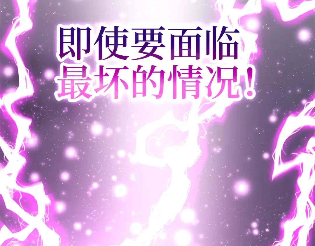 第86话 疯狂的事 第74页