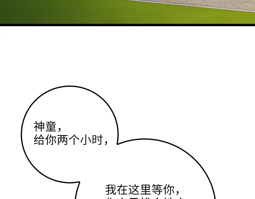 第86话 疯狂的事 第82页