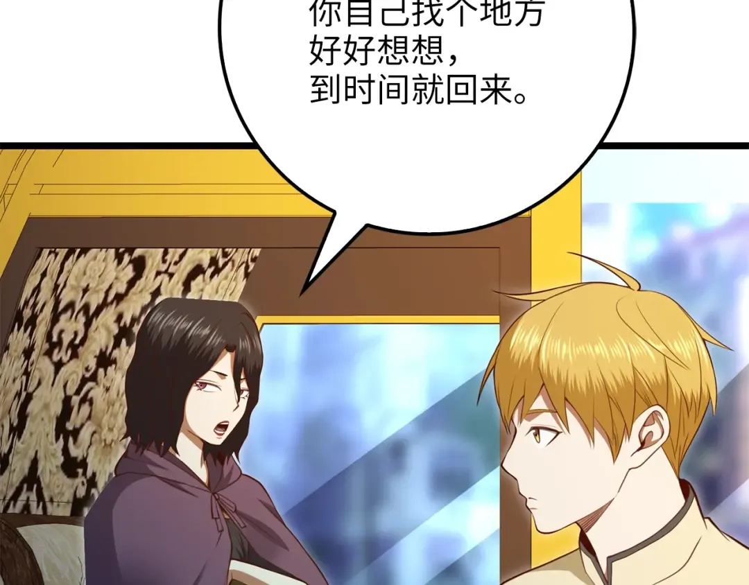 第86话 疯狂的事 第83页