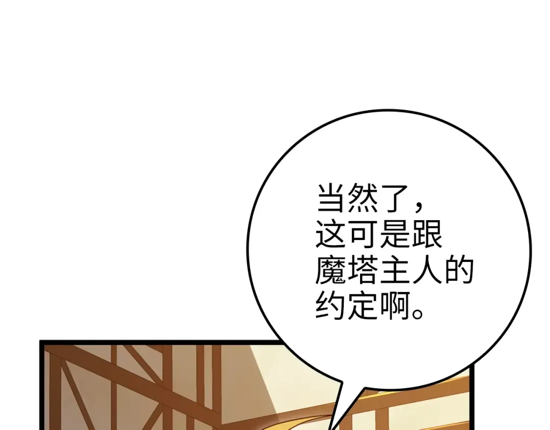 第86话 疯狂的事 第85页