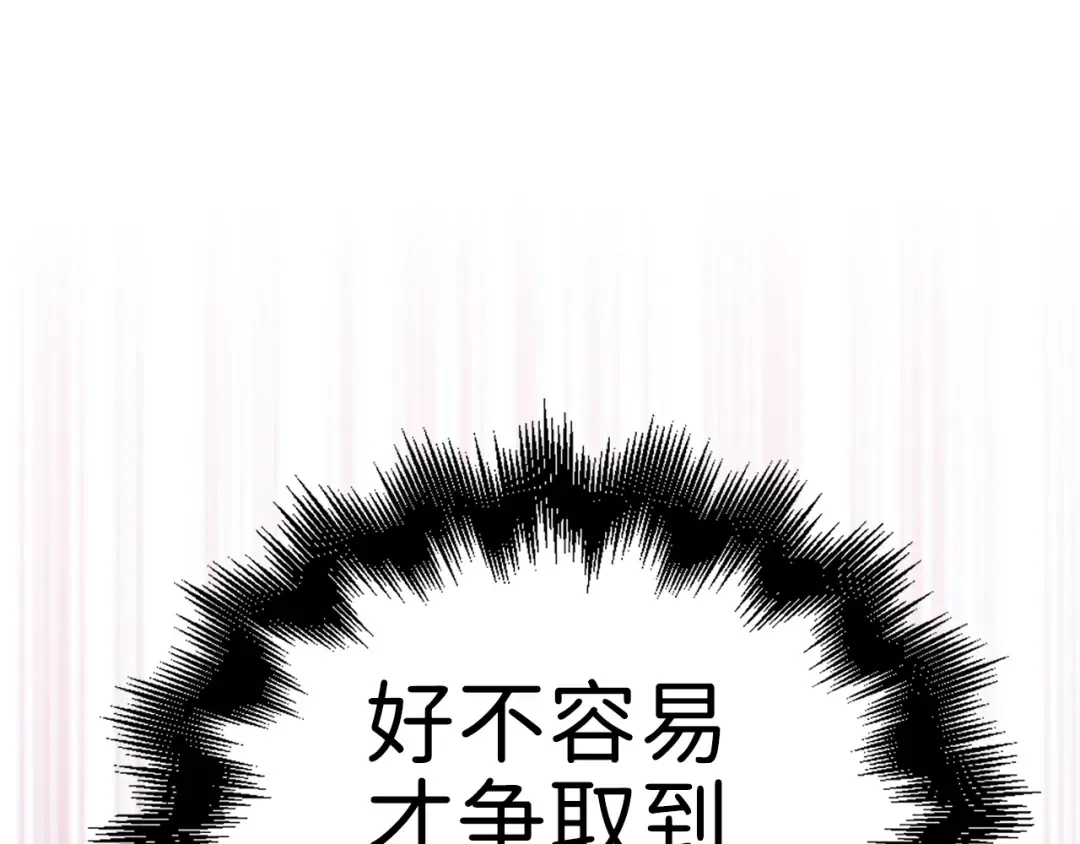 第86话 疯狂的事 第93页