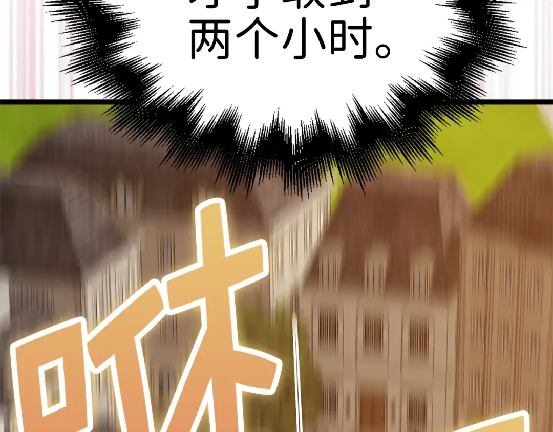 第86话 疯狂的事 第94页