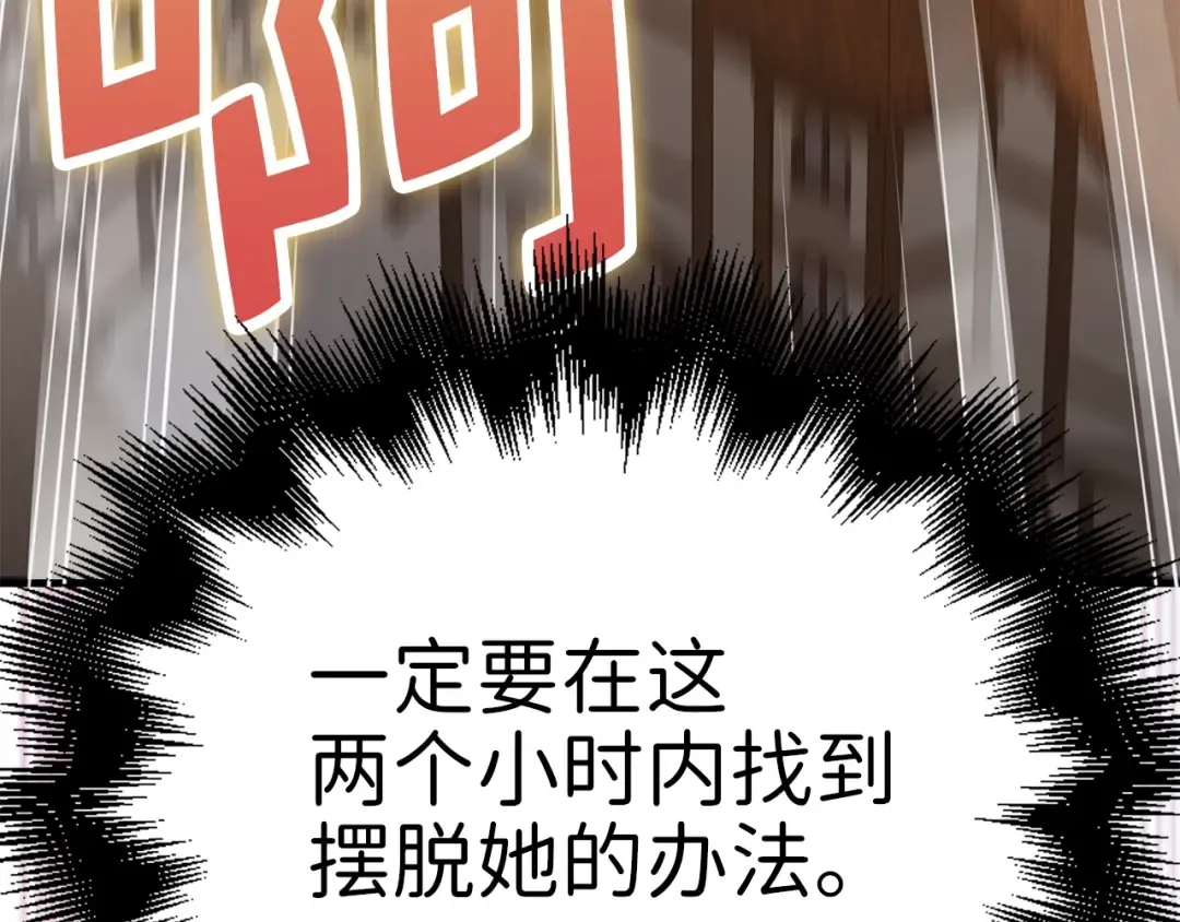 第86话 疯狂的事 第97页