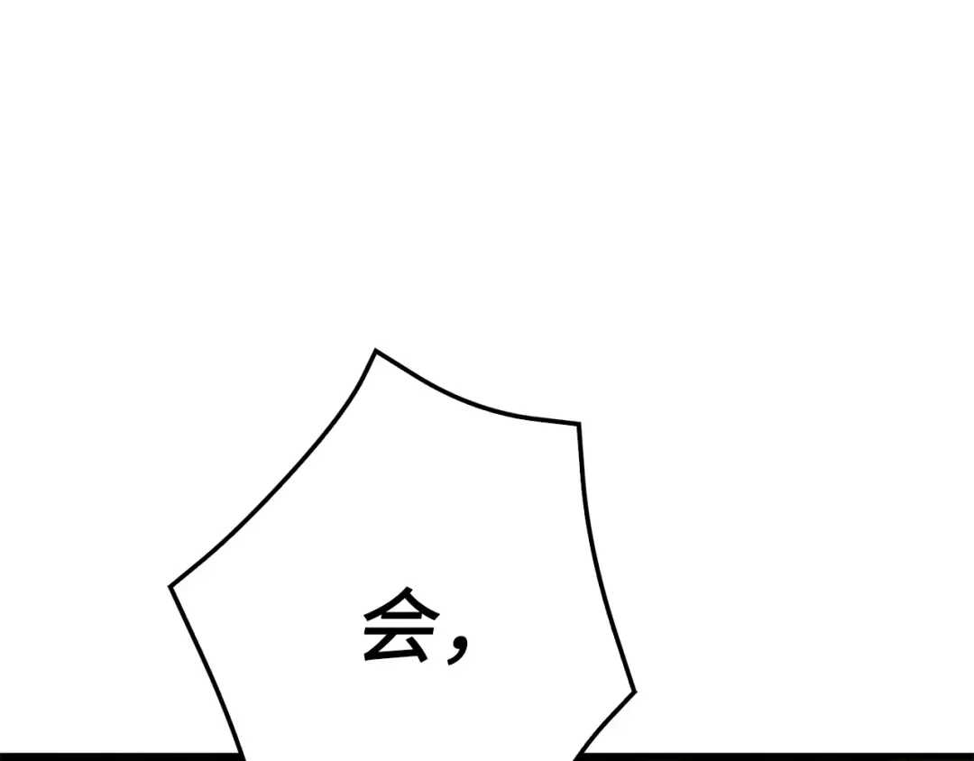 第86话 疯狂的事 第99页