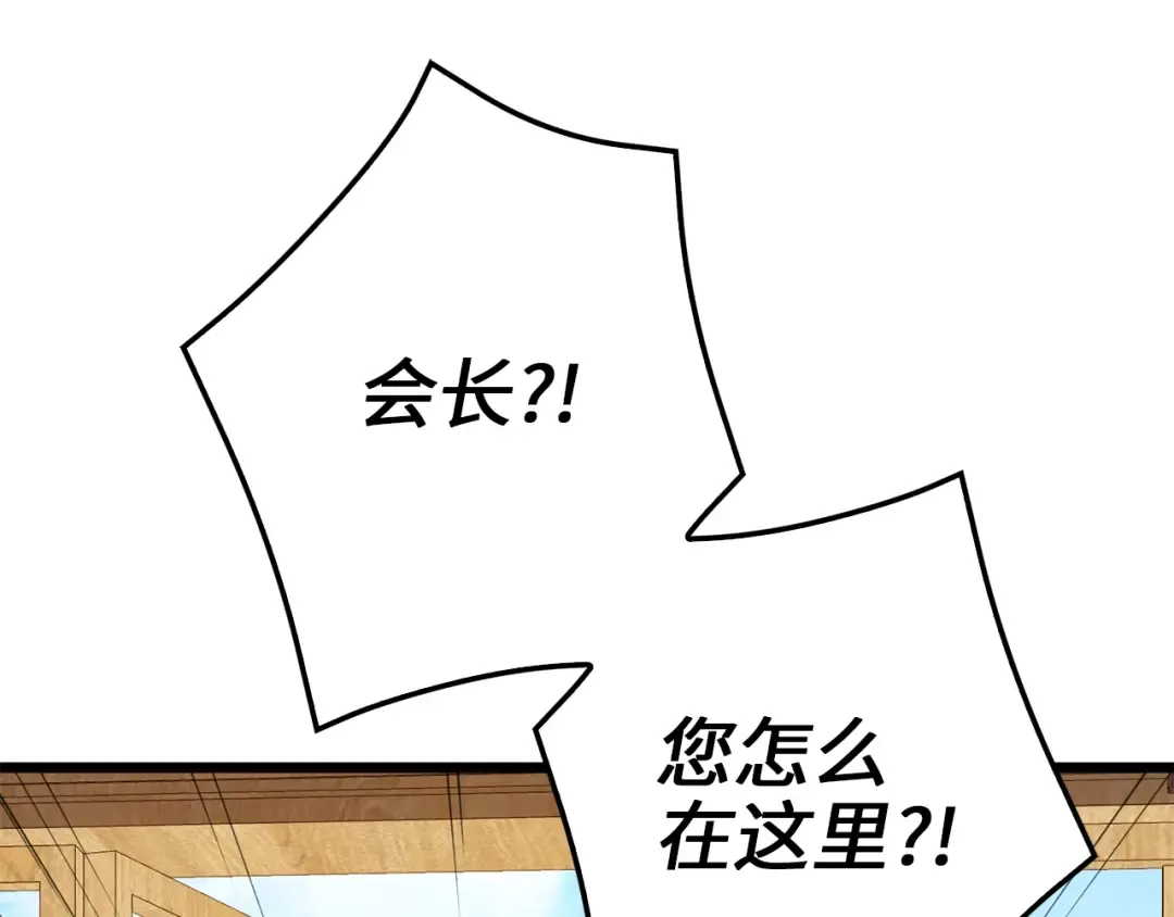 第86话 疯狂的事 第102页