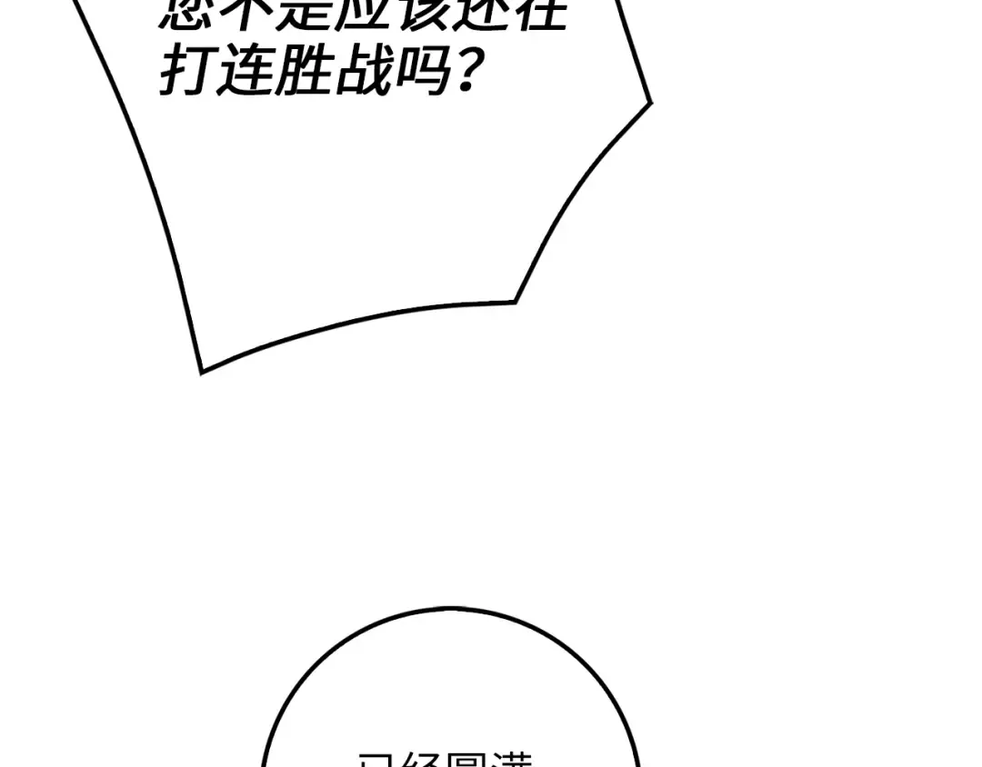 第86话 疯狂的事 第105页