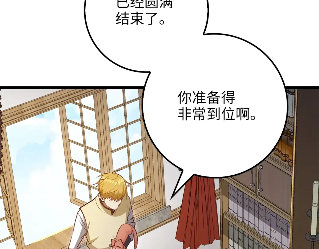 第86话 疯狂的事 第106页